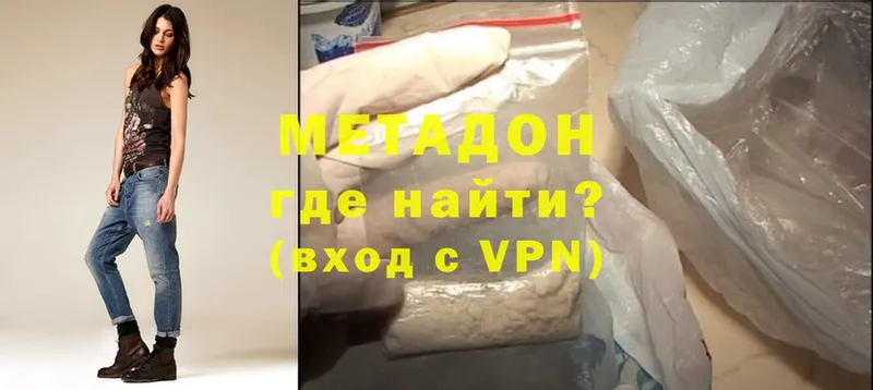 МЕТАДОН methadone  Бодайбо 